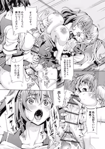 Page 16 of Futanari Tsunagari - Androgynos Sexual intercourse - preview thumbnail