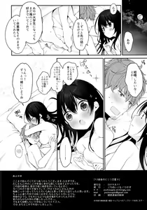 Page 25 of 12-sai Sa no Himitsu Renai 3 - preview thumbnail