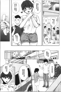 Page 119 of Nisemono Kazoku - Gifu ni Ochite Iku Musume | 偽物家族因義父而墮落的姊妹 - preview thumbnail