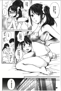 Page 140 of Nisemono Kazoku - Gifu ni Ochite Iku Musume | 偽物家族因義父而墮落的姊妹 - preview thumbnail