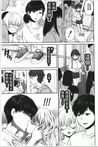 Page 141 of Nisemono Kazoku - Gifu ni Ochite Iku Musume | 偽物家族因義父而墮落的姊妹 - preview thumbnail