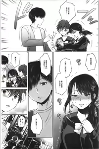 Page 171 of Nisemono Kazoku - Gifu ni Ochite Iku Musume | 偽物家族因義父而墮落的姊妹 - preview thumbnail