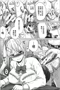 Page 23 of Nisemono Kazoku - Gifu ni Ochite Iku Musume | 偽物家族因義父而墮落的姊妹 - preview thumbnail