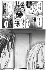 Page 52 of Nisemono Kazoku - Gifu ni Ochite Iku Musume | 偽物家族因義父而墮落的姊妹 - preview thumbnail