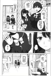 Page 92 of Nisemono Kazoku - Gifu ni Ochite Iku Musume | 偽物家族因義父而墮落的姊妹 - preview thumbnail