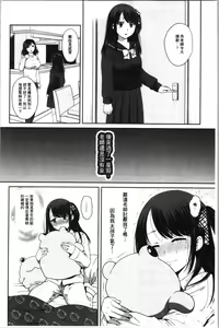 Page 96 of Nisemono Kazoku - Gifu ni Ochite Iku Musume | 偽物家族因義父而墮落的姊妹 - preview thumbnail