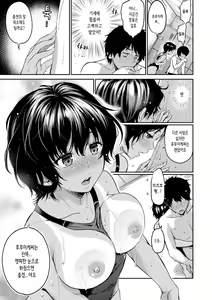 Page 119 of Nametagari | 할짝이고파 - preview thumbnail