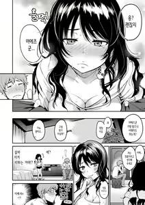 Page 136 of Nametagari | 할짝이고파 - preview thumbnail