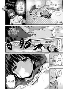 Page 72 of Nametagari | 할짝이고파 - preview thumbnail