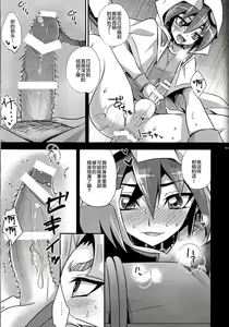 Page 17 of Mashou Shounen Phantom Yuya | 魔性少年双人格游矢 - preview thumbnail