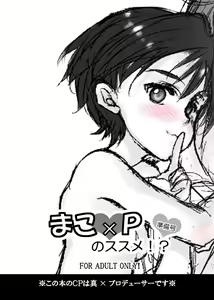 Mako P no Susume!? Junbigou — hentai manga cover on Fhentai