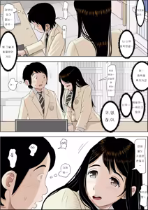 Page 138 of Charao ni Netorare Route 2 Vol. 1~5 | 양아치에게 네토라레 Route 2 Vol. 1~5 - preview thumbnail