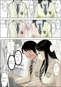 Page 139 of Charao ni Netorare Route 2 Vol. 1~5 | 양아치에게 네토라레 Route 2 Vol. 1~5 - preview thumbnail