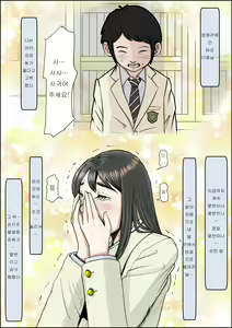 Page 148 of Charao ni Netorare Route 2 Vol. 1~5 | 양아치에게 네토라레 Route 2 Vol. 1~5 - preview thumbnail