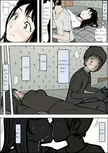 Page 150 of Charao ni Netorare Route 2 Vol. 1~5 | 양아치에게 네토라레 Route 2 Vol. 1~5 - preview thumbnail