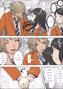 Page 15 of Charao ni Netorare Route 2 Vol. 1~5 | 양아치에게 네토라레 Route 2 Vol. 1~5 - preview thumbnail