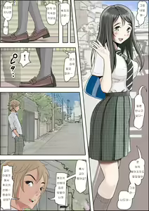 Page 153 of Charao ni Netorare Route 2 Vol. 1~5 | 양아치에게 네토라레 Route 2 Vol. 1~5 - preview thumbnail