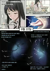 Page 195 of Charao ni Netorare Route 2 Vol. 1~5 | 양아치에게 네토라레 Route 2 Vol. 1~5 - preview thumbnail