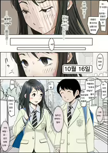 Page 213 of Charao ni Netorare Route 2 Vol. 1~5 | 양아치에게 네토라레 Route 2 Vol. 1~5 - preview thumbnail