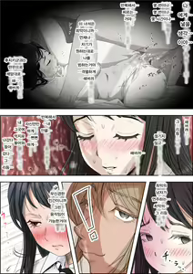Page 217 of Charao ni Netorare Route 2 Vol. 1~5 | 양아치에게 네토라레 Route 2 Vol. 1~5 - preview thumbnail