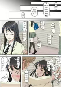 Page 219 of Charao ni Netorare Route 2 Vol. 1~5 | 양아치에게 네토라레 Route 2 Vol. 1~5 - preview thumbnail