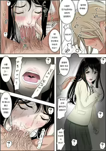Page 241 of Charao ni Netorare Route 2 Vol. 1~5 | 양아치에게 네토라레 Route 2 Vol. 1~5 - preview thumbnail