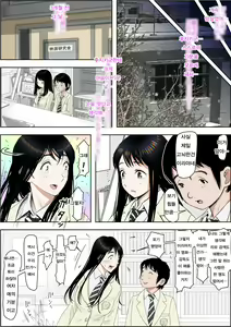 Page 252 of Charao ni Netorare Route 2 Vol. 1~5 | 양아치에게 네토라레 Route 2 Vol. 1~5 - preview thumbnail