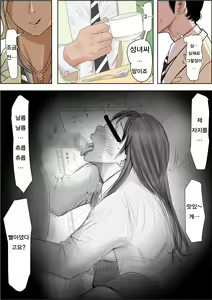 Page 261 of Charao ni Netorare Route 2 Vol. 1~5 | 양아치에게 네토라레 Route 2 Vol. 1~5 - preview thumbnail