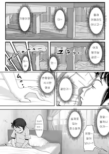 Page 3 of Charao ni Netorare Route 2 Vol. 1~5 | 양아치에게 네토라레 Route 2 Vol. 1~5 - preview thumbnail