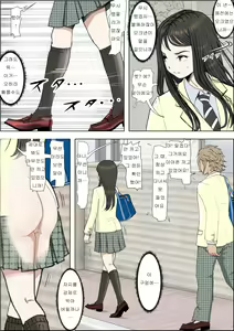 Page 50 of Charao ni Netorare Route 2 Vol. 1~5 | 양아치에게 네토라레 Route 2 Vol. 1~5 - preview thumbnail