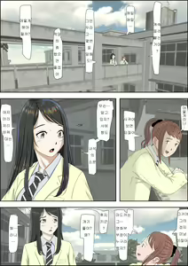Page 51 of Charao ni Netorare Route 2 Vol. 1~5 | 양아치에게 네토라레 Route 2 Vol. 1~5 - preview thumbnail