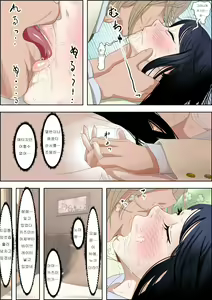 Page 83 of Charao ni Netorare Route 2 Vol. 1~5 | 양아치에게 네토라레 Route 2 Vol. 1~5 - preview thumbnail