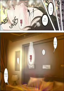 Page 88 of Charao ni Netorare Route 2 Vol. 1~5 | 양아치에게 네토라레 Route 2 Vol. 1~5 - preview thumbnail