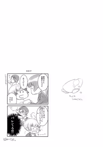 Page 23 of Kanshikan! Oyome-san desu yo - preview thumbnail
