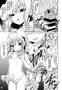Page 16 of Momoka-chama no Iu Toori ni Dekimashita ka? | 你能像桃华酱说的那样做吗? - preview thumbnail