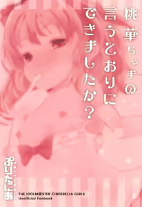 Page 26 of Momoka-chama no Iu Toori ni Dekimashita ka? | 你能像桃华酱说的那样做吗? - preview thumbnail