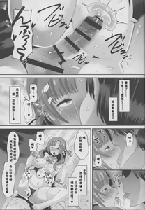 Page 22 of Musuko to Onaji Toshigoro no Otoko ni Otosareru Okaa-san wa Suki desu ka? - preview thumbnail