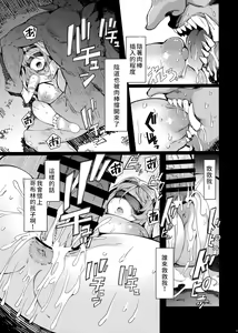 Page 21 of Sanku no Otome Kouhen - preview thumbnail
