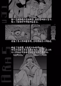 Page 3 of Sanku no Otome Kouhen - preview thumbnail