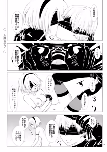 Page 18 of Yuki ni Chiru Aka - preview thumbnail