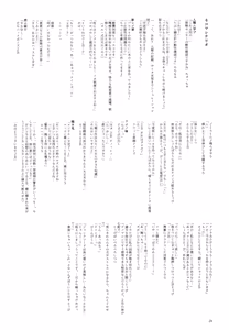 Page 27 of Yuki ni Chiru Aka - preview thumbnail