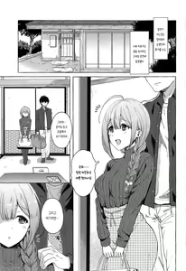 Page 3 of Ippai Chiyuki ~Onsen Hen~ | 잔뜩 치유키 ~온천 편~ - preview thumbnail