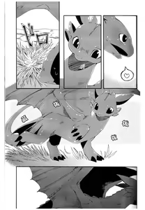 Page 12 of Itazurakko No Toothchan - preview thumbnail