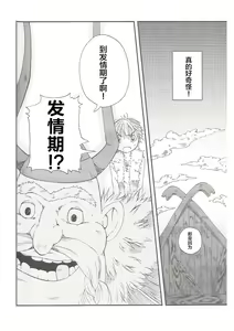 Page 17 of Itazurakko No Toothchan - preview thumbnail