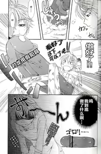Page 20 of Itazurakko No Toothchan - preview thumbnail