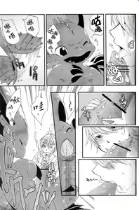 Page 24 of Itazurakko No Toothchan - preview thumbnail