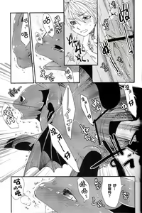 Page 28 of Itazurakko No Toothchan - preview thumbnail