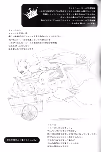 Page 32 of Itazurakko No Toothchan - preview thumbnail