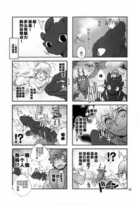 Page 38 of BEST PARTNER4 - preview thumbnail