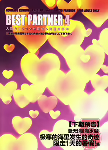 Page 48 of BEST PARTNER4 - preview thumbnail